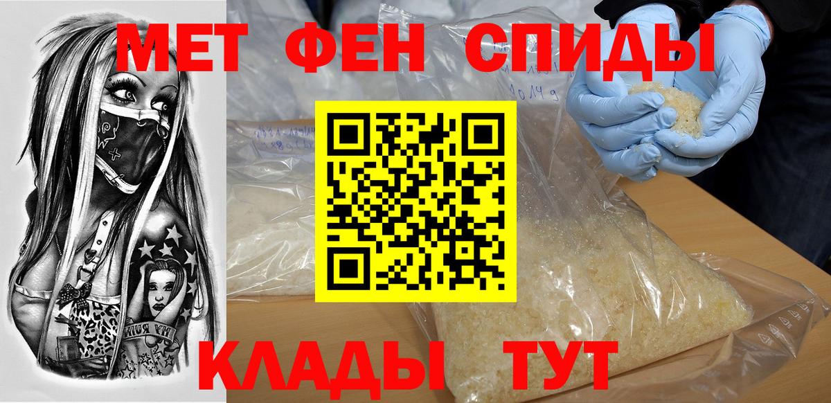АМФЕТАМИН  АМФЕТАМИН 97%  Amphetamine  Вход с VPN  Брянск 