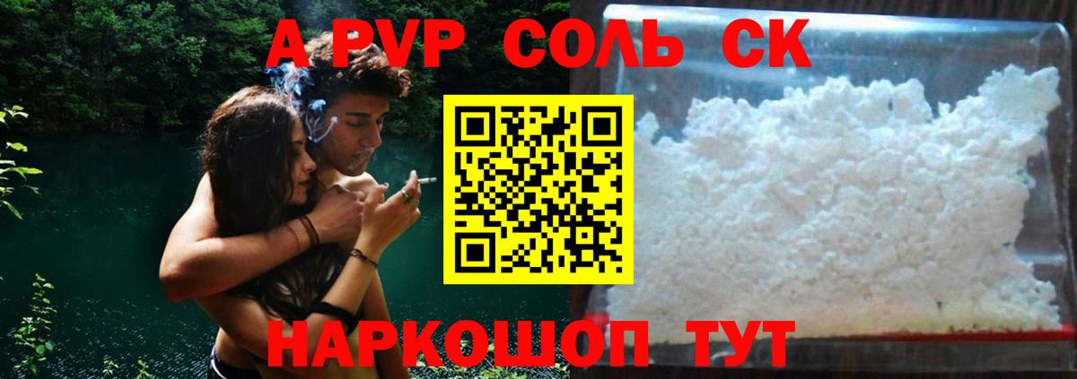 A PVP СК  Вход с VPN  Брянск  APVP крисы CK 