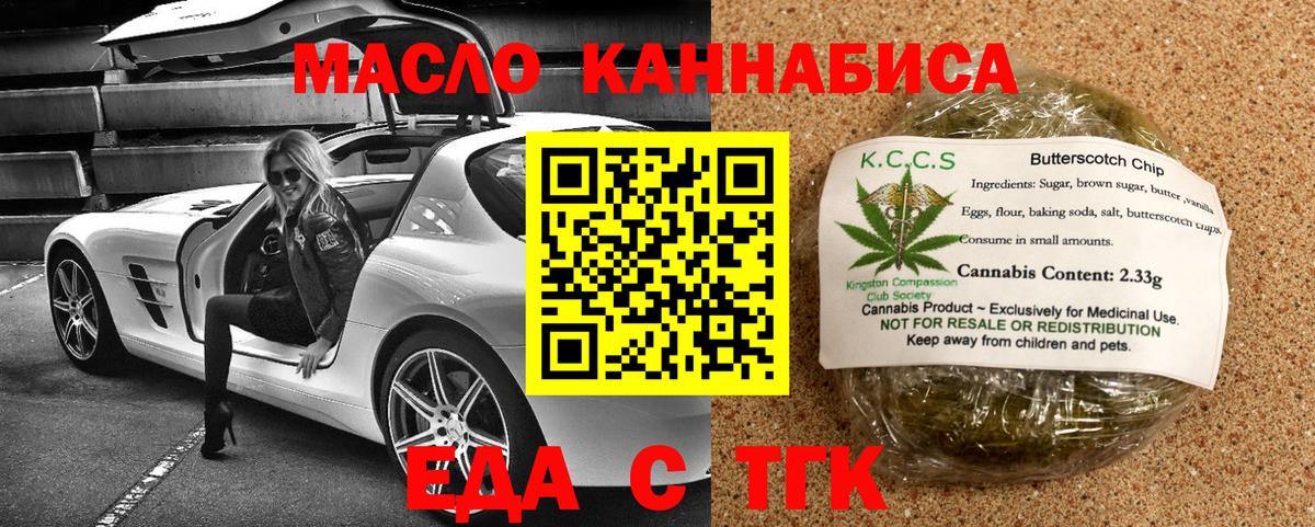 Cannafood конопля Брянск