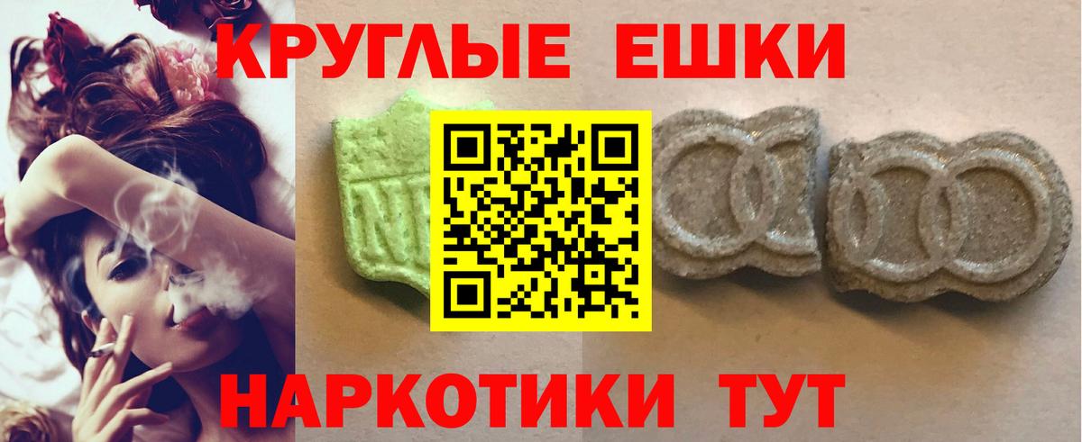 Экстази Cube  Ecstasy XTC  Вход с VPN  Брянск 