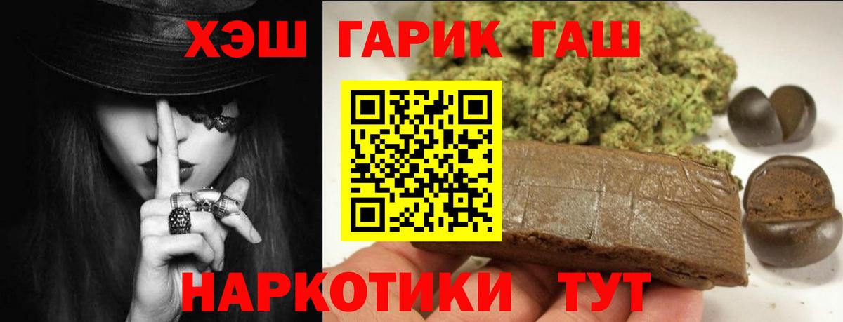 Брянск  ГАШИШ 40% ТГК  Вход с VPN 