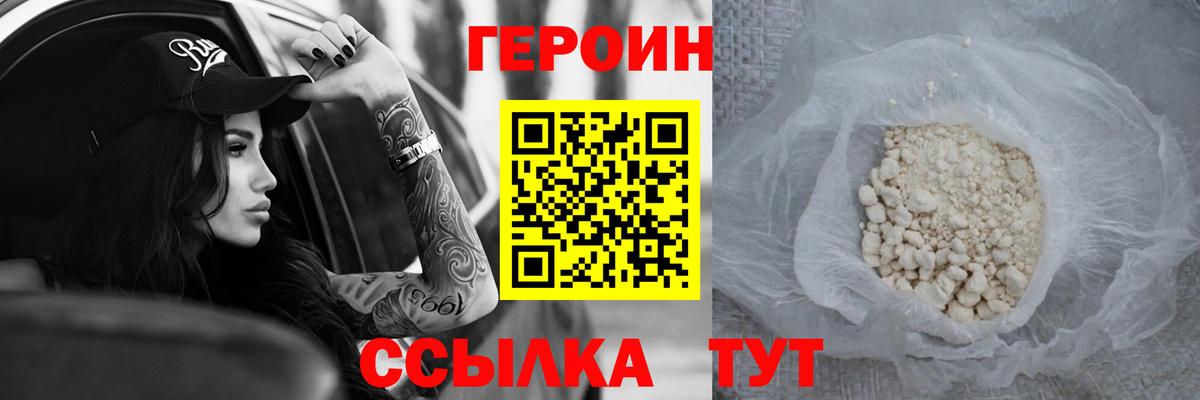 Брянск  Героин хмурый  Вход с VPN 