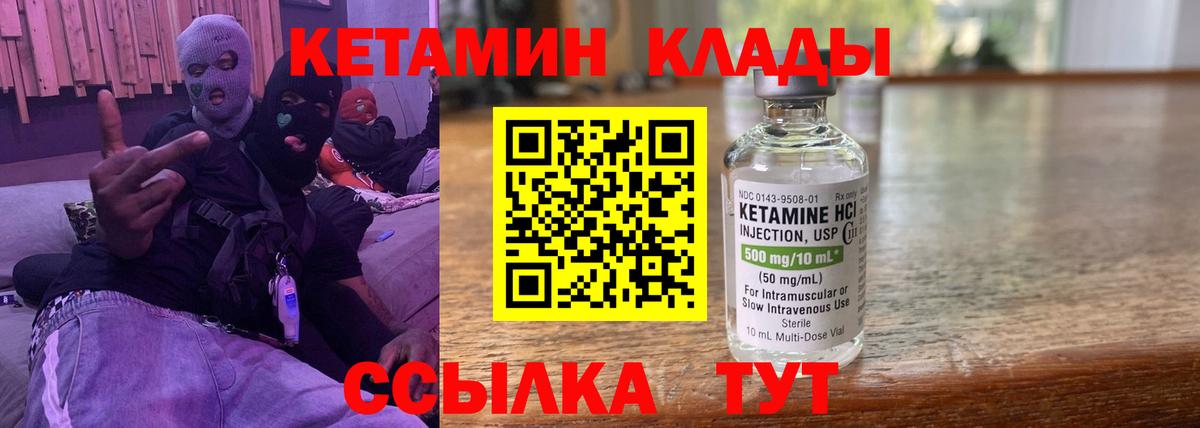 Кетамин VHQ  ссылка на мегу сайт  Брянск  Вход с VPN 