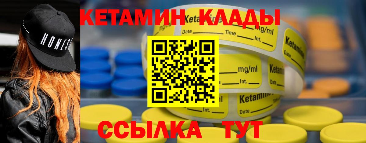 Кетамин ketamine Брянск