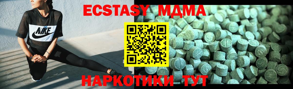 MDMA молли  MDMA  Брянск  МДМА Molly  Вход с VPN 