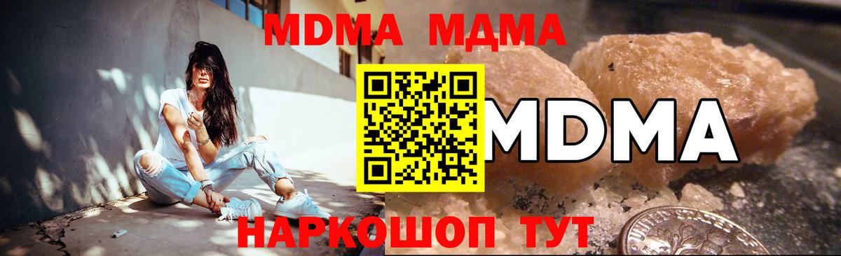 MDMA VHQ Брянск