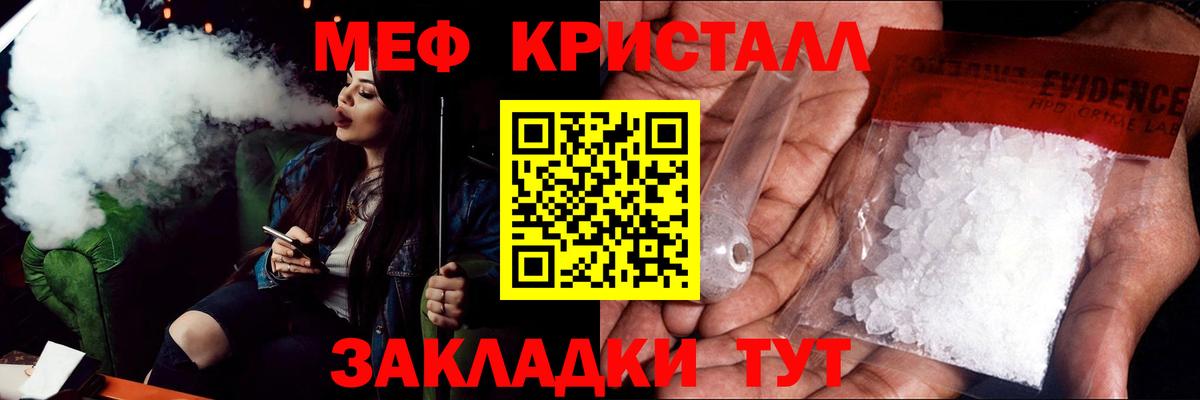 МЕФ  Меф 4 MMC  Вход с VPN  Брянск 