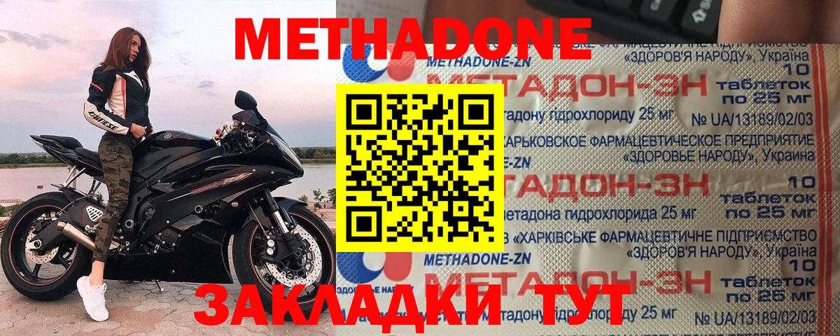Брянск  Метадон мёд  Вход с VPN 