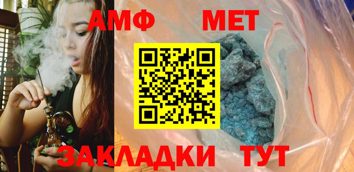 МЕТАМФЕТАМИН Декстрометамфетамин 99.9% Брянск