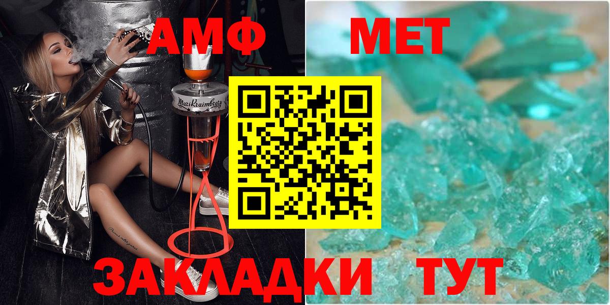 Метамфетамин витя  Вход с VPN  Брянск 