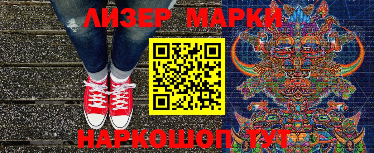 Марки 25I-NBOMe 1,5мг Брянск