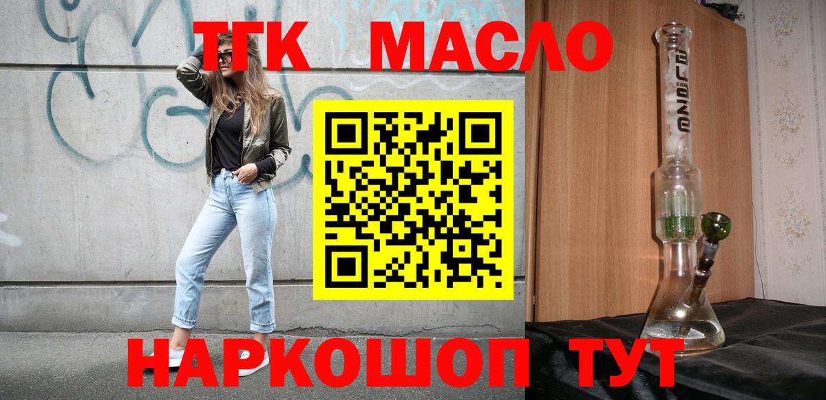 ТГК вейп Брянск